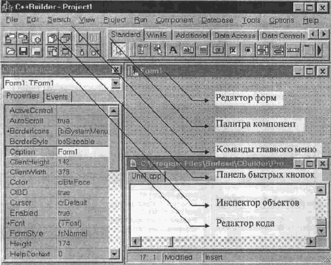 C++BUILDER: ПЕРВЫЕ ОПЫТЫ