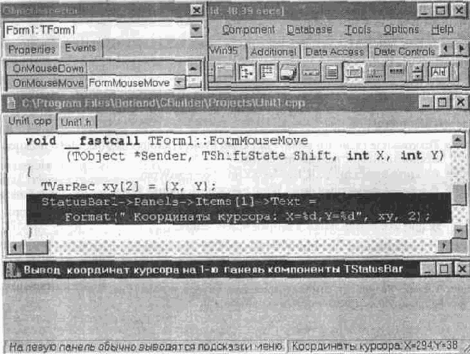 ИНСТРУМЕНТЫ ВИЗУАЛЬНОЙ РАЗРАБОТКИ ПРИЛОЖЕНИЙ
