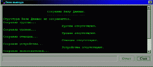 Новое в СУБД ЛИНТЕР 6.1