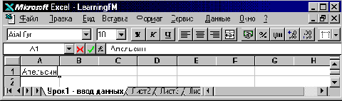 Техника финансовых вычислений на Excel
