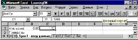 Техника финансовых вычислений на Excel