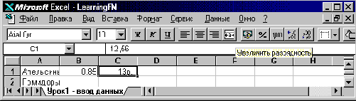 Техника финансовых вычислений на Excel