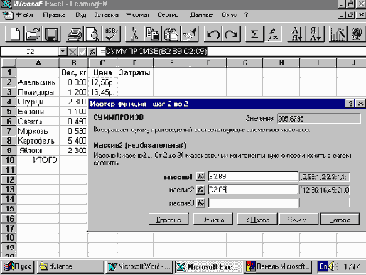 Техника финансовых вычислений на Excel