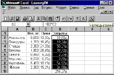 Техника финансовых вычислений на Excel