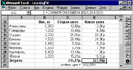 Техника финансовых вычислений на Excel