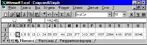 Техника финансовых вычислений на Excel
