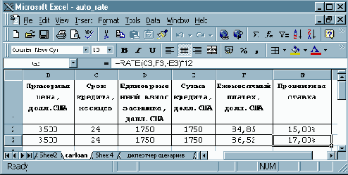 Техника финансовых вычислений на Excel