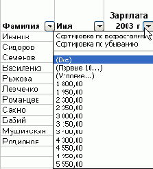 Практическая работа с таблицами Excel