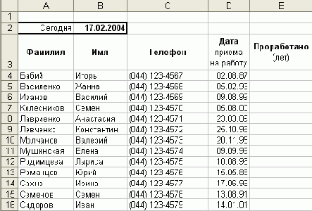 Практическая работа с таблицами Excel