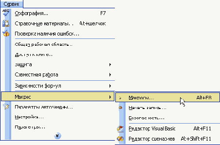 Практическая работа с таблицами Excel