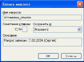 Практическая работа с таблицами Excel