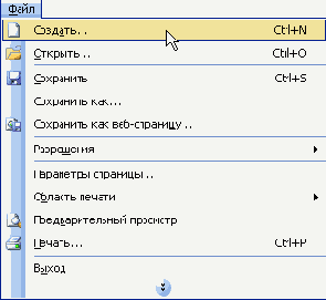 Практическая работа с таблицами Excel