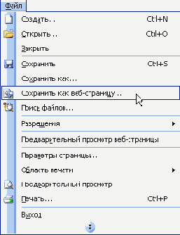 Практическая работа с таблицами Excel