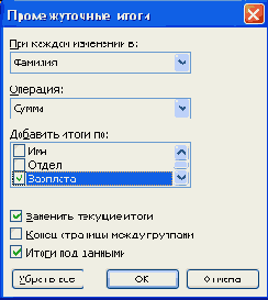 Практическая работа с таблицами Excel