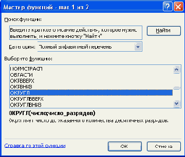 Практическая работа с таблицами Excel