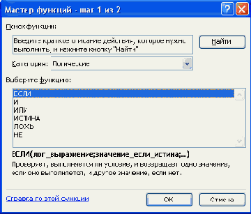 Практическая работа с таблицами Excel