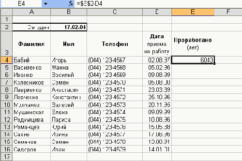 Практическая работа с таблицами Excel