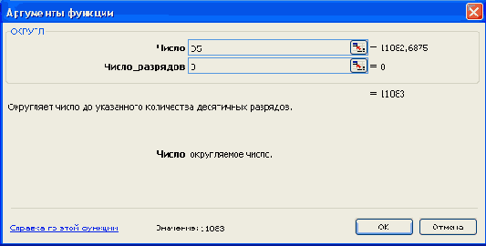 Практическая работа с таблицами Excel