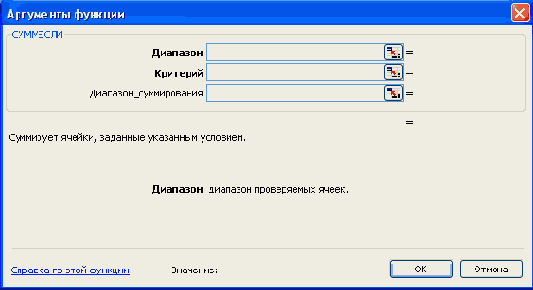 Практическая работа с таблицами Excel