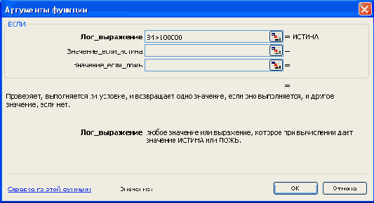 Практическая работа с таблицами Excel