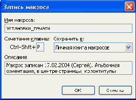 Практическая работа с таблицами Excel