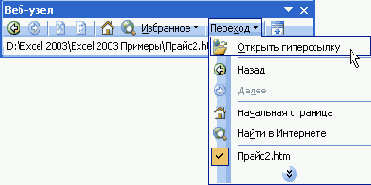 Практическая работа с таблицами Excel