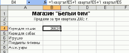 Практическая работа с таблицами Excel