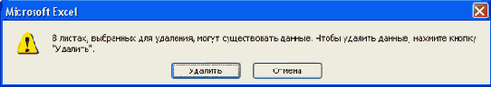 Практическая работа с таблицами Excel