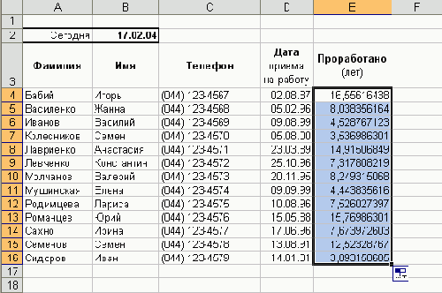 Практическая работа с таблицами Excel