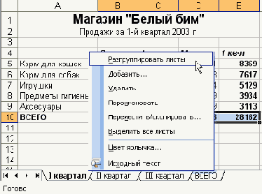 Практическая работа с таблицами Excel