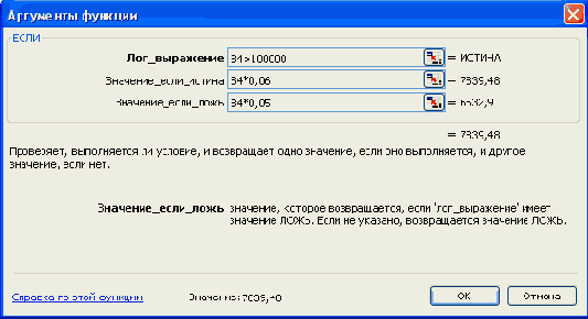 Практическая работа с таблицами Excel