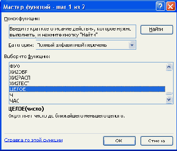 Практическая работа с таблицами Excel