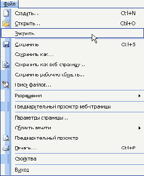 Практическая работа с таблицами Excel
