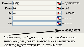 Практическая работа с таблицами Excel