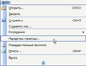 Электронные таблицы Excel