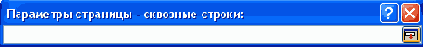 Электронные таблицы Excel