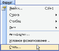 Электронные таблицы Excel