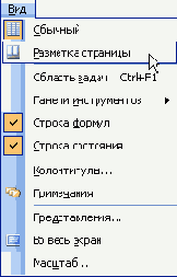 Электронные таблицы Excel