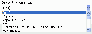 Электронные таблицы Excel