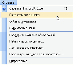 Электронные таблицы Excel