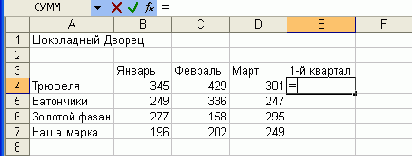 Электронные таблицы Excel