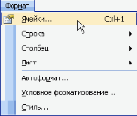 Электронные таблицы Excel