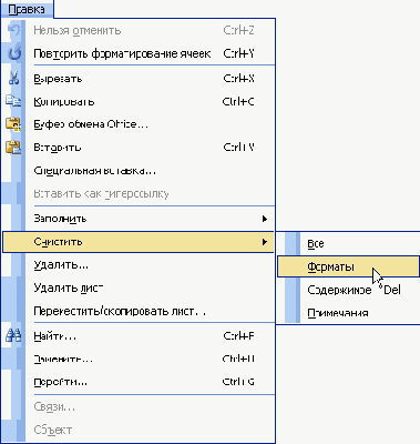 Электронные таблицы Excel