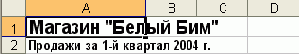 Электронные таблицы Excel