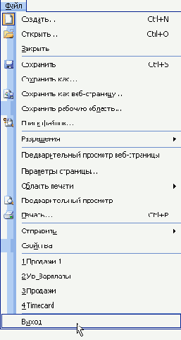 Электронные таблицы Excel
