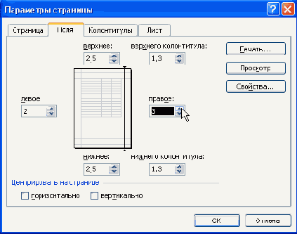 Электронные таблицы Excel