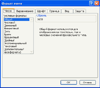 Электронные таблицы Excel