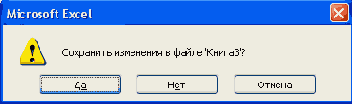 Электронные таблицы Excel