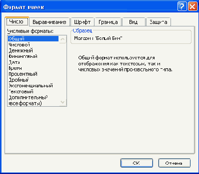 Электронные таблицы Excel