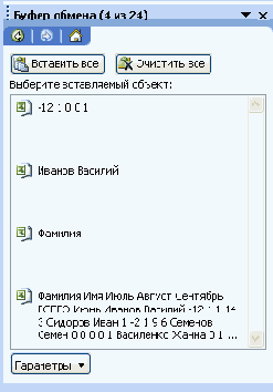 Электронные таблицы Excel